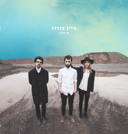 מה שחשוב (ויניל) Sold Out